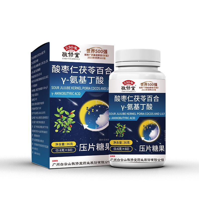 广州白云山敬修堂酸枣仁茯苓百合γ-氨基丁酸片厂家批发一件代发|undefined