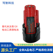 �m��������12V늄ӹ����늳ؽM���Milwaukee�o�K늄ӹ���M12