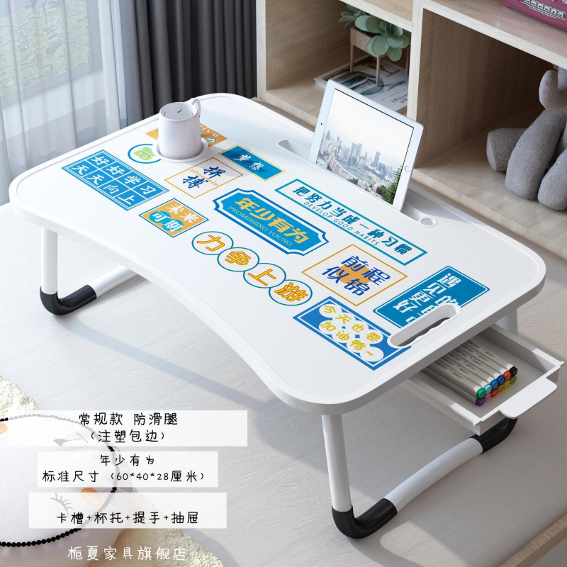 床上书桌可折叠小桌子多功能桌宿舍学生学习桌家用卧室写字桌桌板|undefined