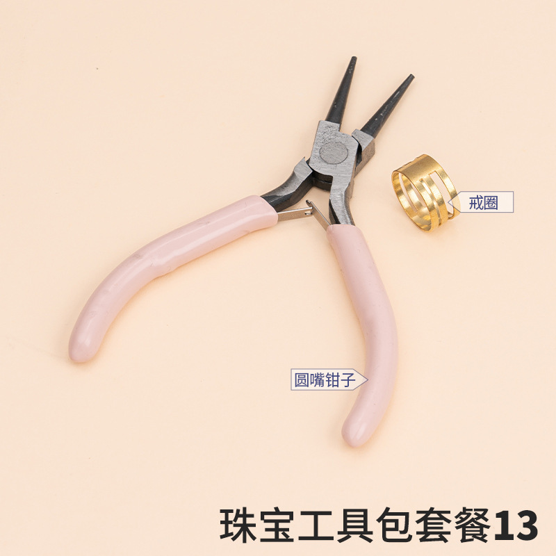 文玩饰品首饰制作工具diy尖嘴钳斜口钳子套装包手工自制材料包|undefined