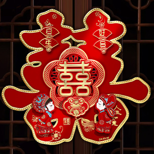 ✅ Happy Word Stickers Wedding Door Window Stickers Wedding Room Layout Bedroom Door Decoration Wedding Supplies Large