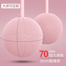 义乌工厂实心小球无线跳绳球eva大球无绳球配件批发