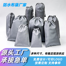 【厂家批发】多尺寸防尘束口袋 - 充电宝/手机/3C配件万能收纳