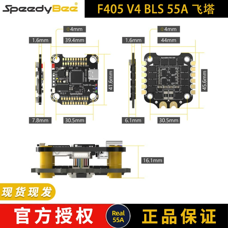 SpeedyBee F405 V4 BLS 55A летающая вышка пересечение машина 30X30 полёт контроль FPV полёт контроль электрический