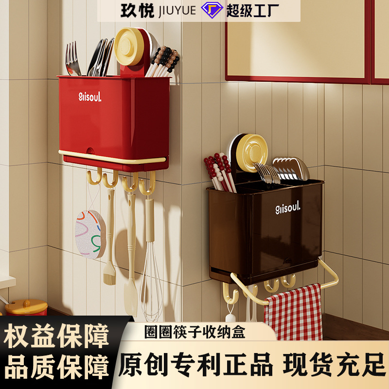 Suction Cup Chopsticks Storage Box Wall-Mounted Non-Punch Rag Slipper Kitchenware Hook Storage Household Chopsticks Cage Drain Rack