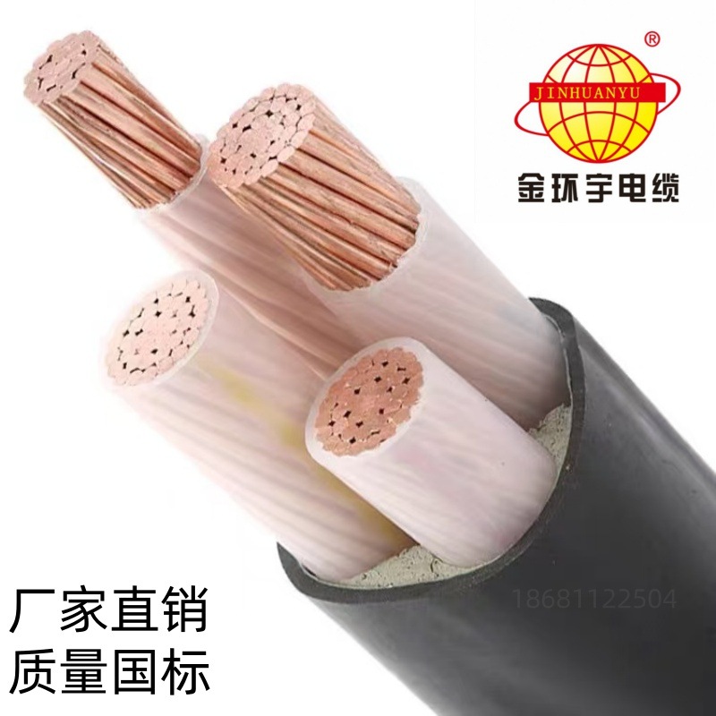 金环宇电线电缆ZC-YJV3*150+1*70平方国标阻燃铜芯电力电缆ZC-VV