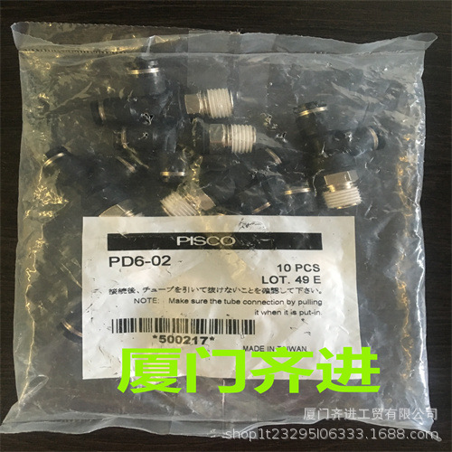 PISCO 管接头 歧管三通 PD6-02   原装正品