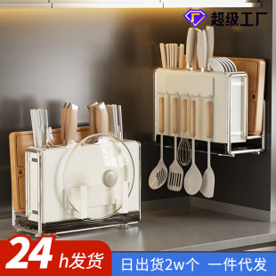 Chopsticks Knife Rack Storage Rack Kitchen Integrated Kitchen Knife Rack Wall-mounted Sticky Board Rack Pot Lid Cutter Board Chopsticks Knife Rack