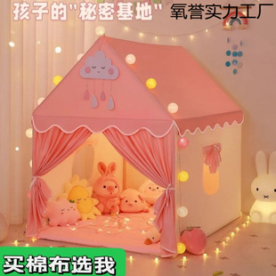 Children's Tent Indoor Girl Princess Small Tent Toy Baby Sleeping Secret Base Kidsren's Room Cabin Castle