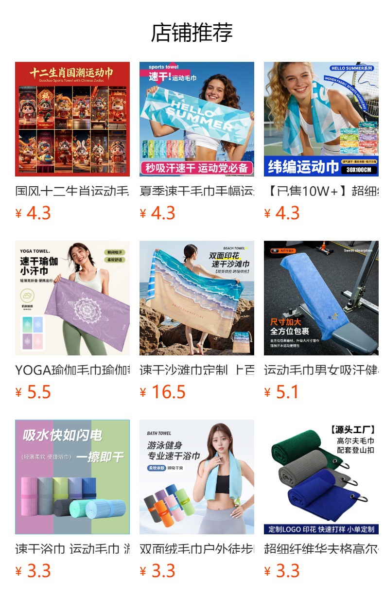 Schnell trocknendes Handtuch, Kühl-Sporthandtuch, schweißabsorbierendes Fitness-Yoga-Kühlhandtuch, Schweißwischtuch, Promotions-Handtuch, maßgefertigtes Stirnband
