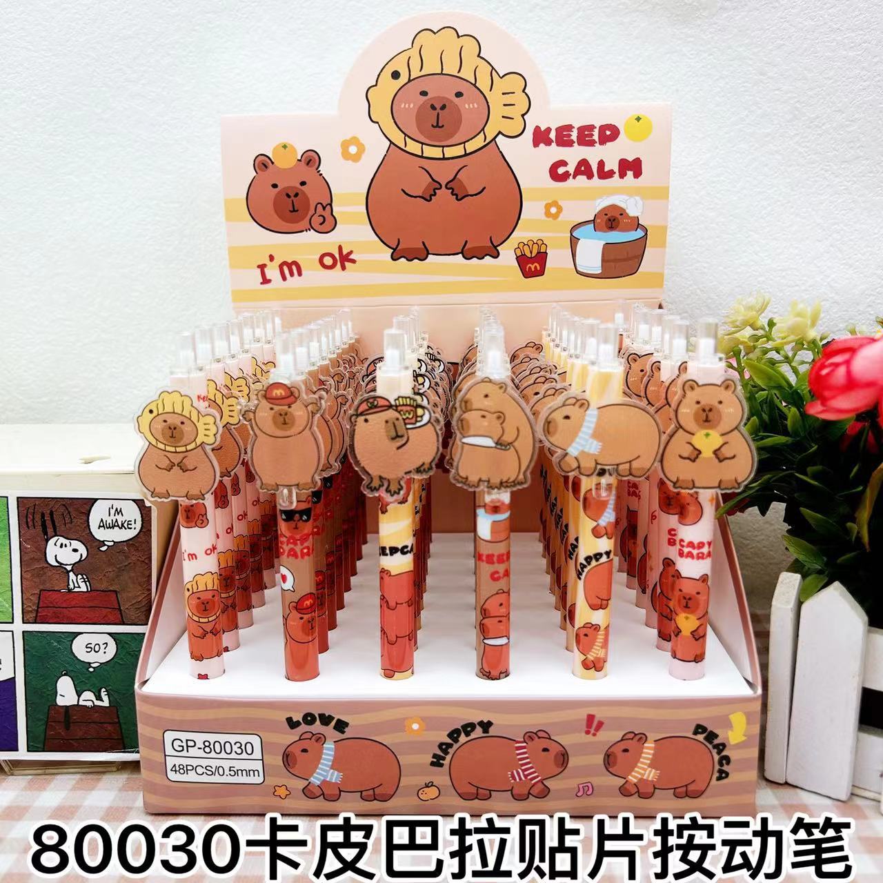 80030 카피 바라