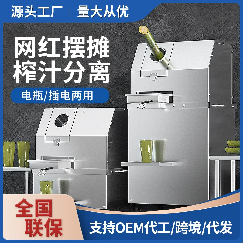 Коммерческая машина сахарного тростника автоматическая вертикальная соковыжималка для сахарного тростника электрическая машина для свежего сока оптовая продажа с фабрики