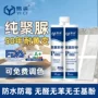 定制防水耐黄变哑光美缝剂