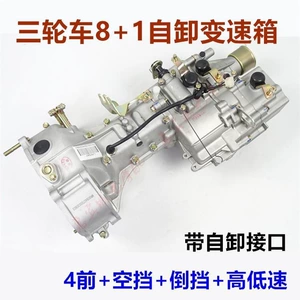 Jinma Futian Zongshen Üçtəkərli Karqo Karvanı Sürət Qutusu 800 Yüksək Aşağı Sürət 8+1 Sürət Qutusu