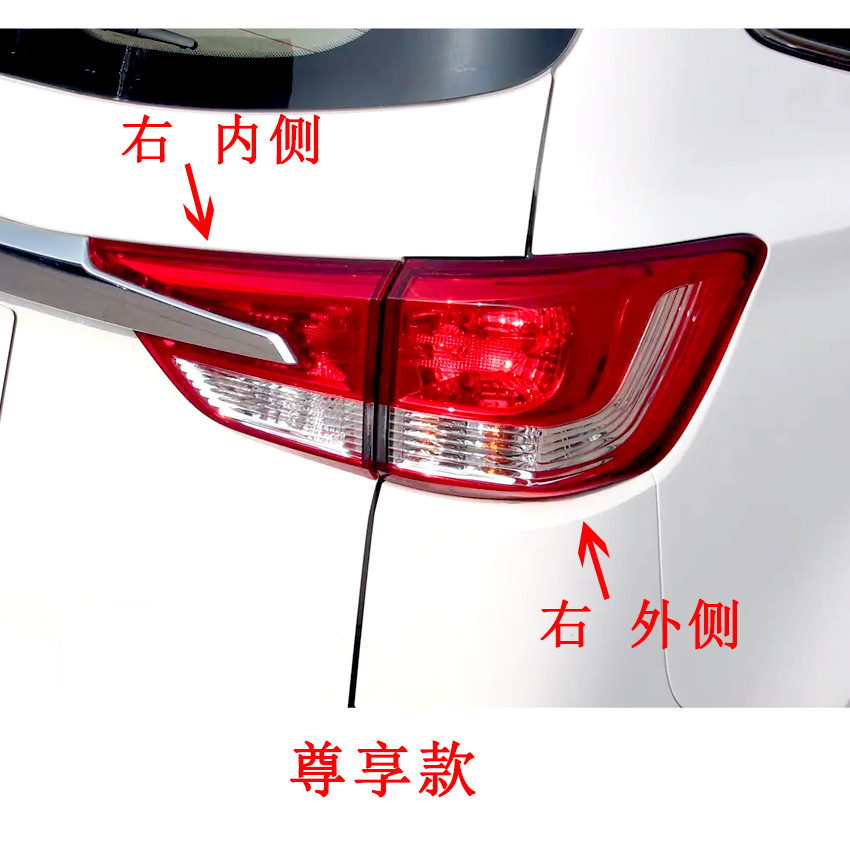 Adapted to Wuling Hongguang S1 rear tail lamp assembly 15-16 S1 exclusive version left and right rear lampshade reversing brake lamp