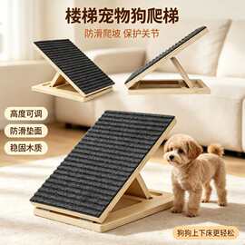 实木宠物爬梯便携式楼梯宠物用品可折叠防滑坡道狗狗台阶猫爬架