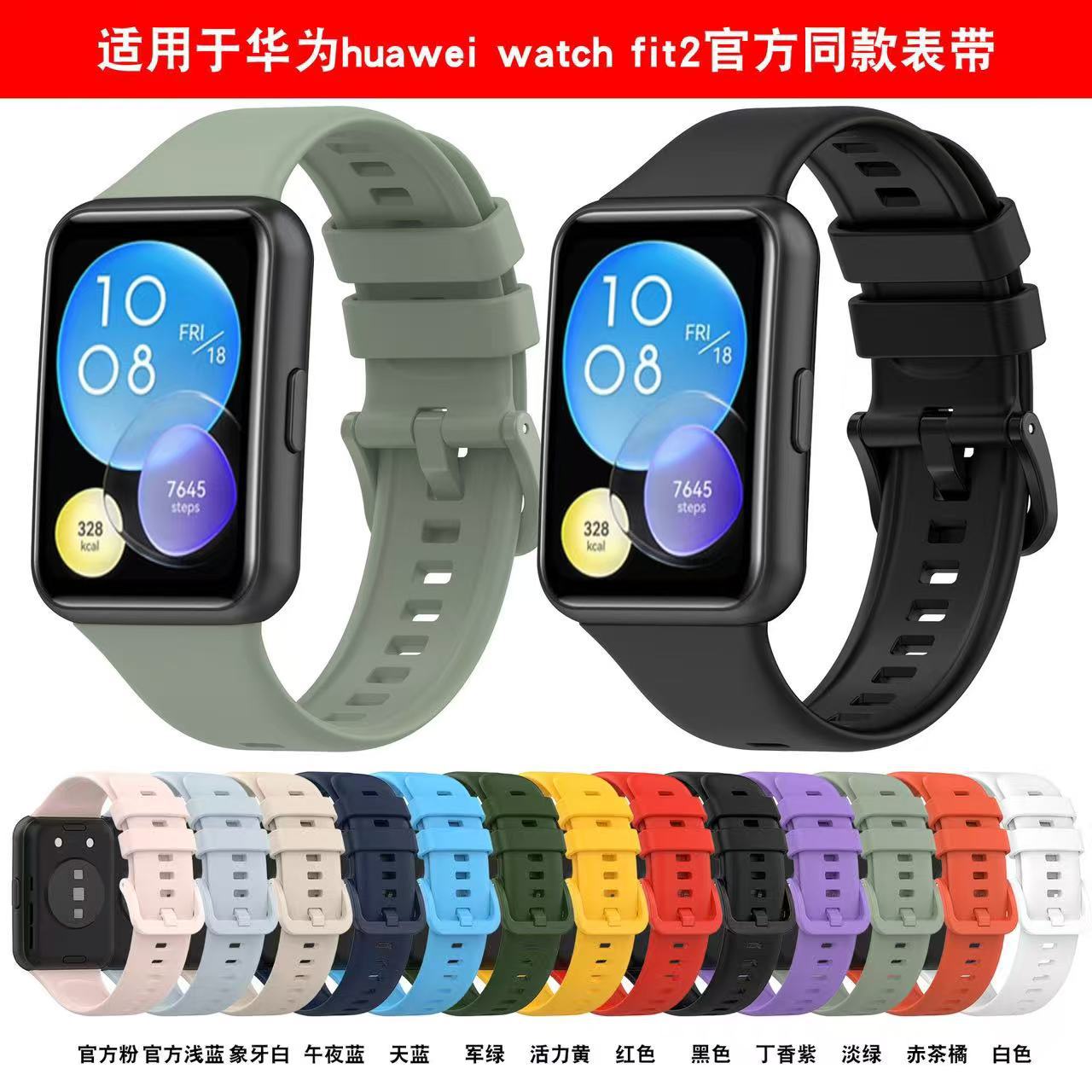 Suitable for Huawei Watch FIT2 strap Huawei Huawei Watch Fit2…