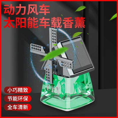 car odor removal fragrance | Perfplant seat