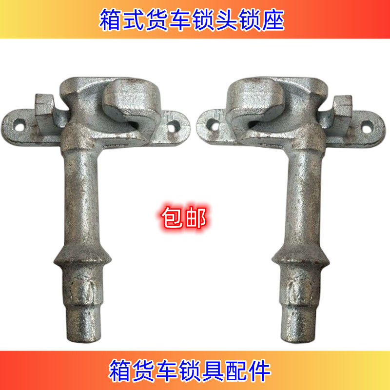 Cargo compartment door lock head one inch tube lock seat container trailer accessories 6 points lock van rear door buckle