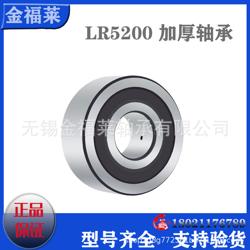 INA轴承 外圈加厚轴承 LR5212-2Z LR5212-2RS 滚轮轴承 现货销售