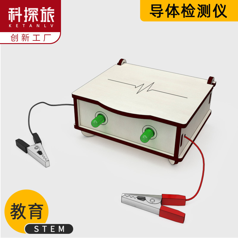 Science and technology small production middle school students create guest manual DIY conductor detector science small experimental model steam education