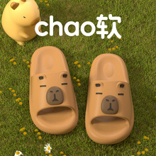 包邮凉拖鞋女夏季可爱2025新款卡皮巴拉学生室内家居防滑卡通