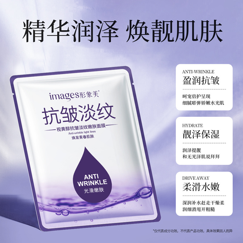 Imagen belleza retinol anti-arrugas líneas de luz máscara de rejuvenecimiento de la piel hidratante anti-arrugas hidratante se desvanecen líneas finas máscara al por mayor