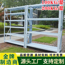 货架仓储货物架多层蝴蝶扣货架仓库承重货架库房组合货架工厂驿站