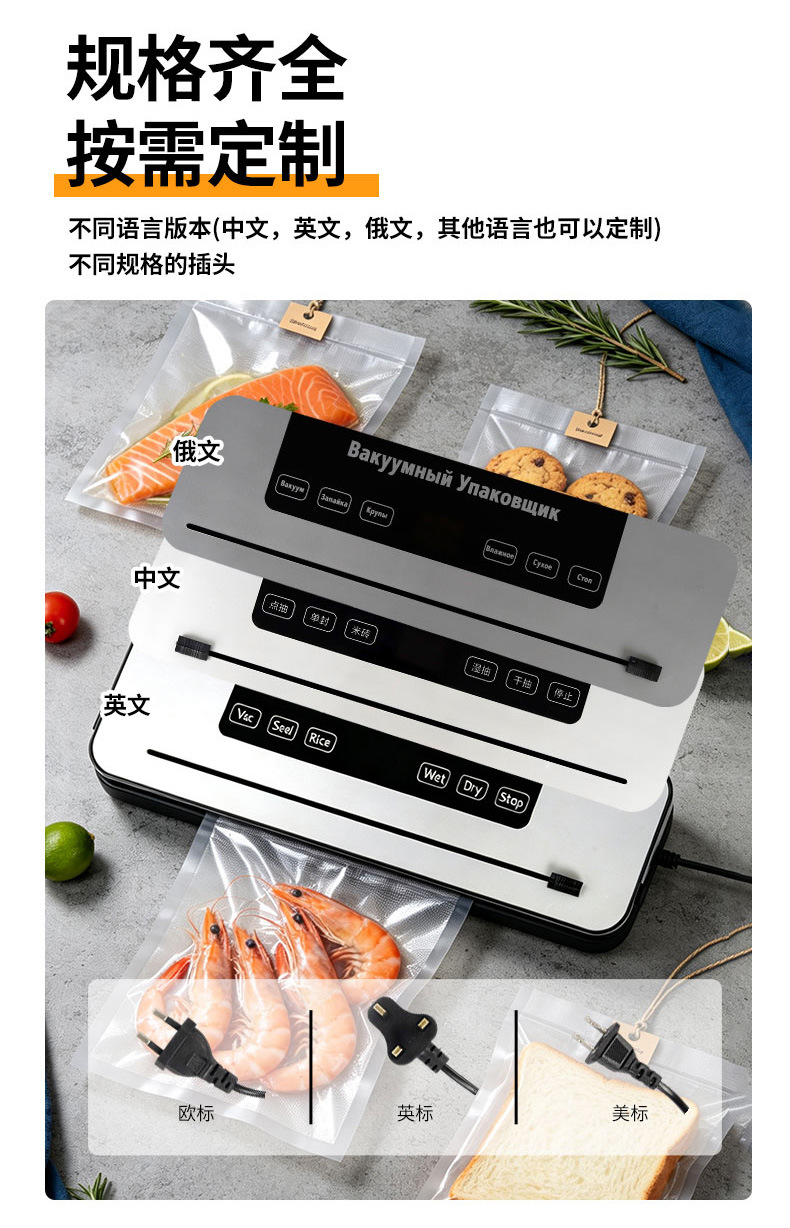 食品保鲜机自动真空封口机干湿两用批发跨境包装机家用真空封口机