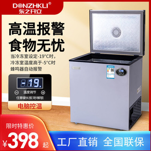 Dongzhikai Large Freezer Freezer Horizontal Mini Refrigerator Large Capacity Electric Freezer Computer Car Refrigerator