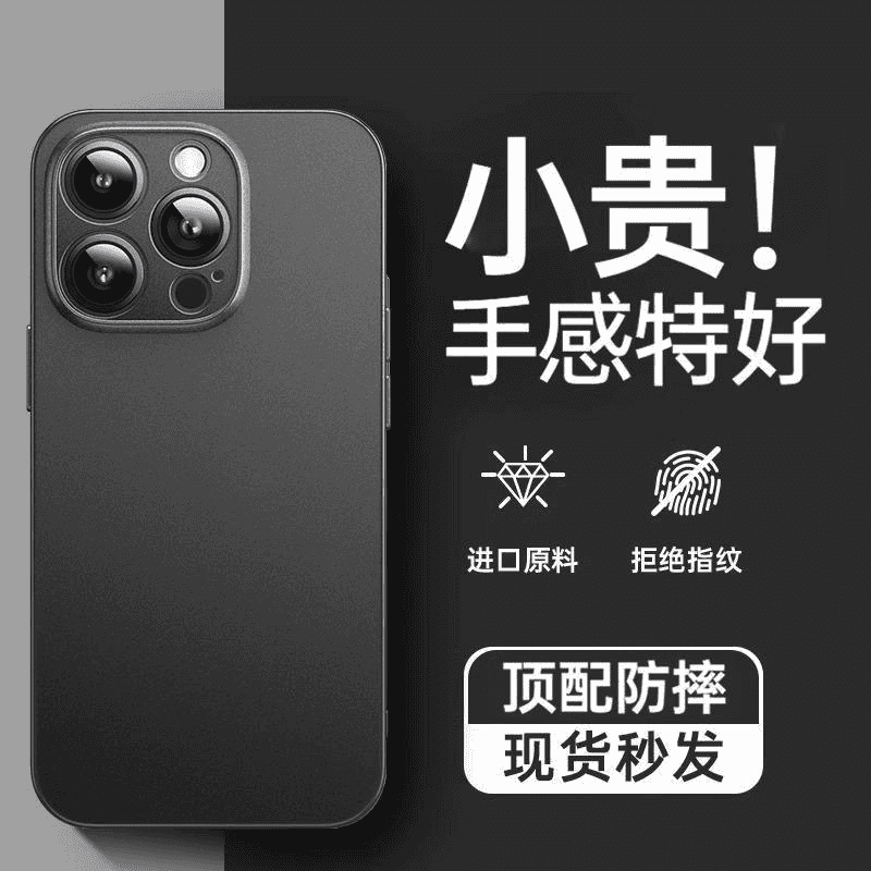 磨砂超薄适用iPhone16pro手机壳透色肤感苹果15pro精孔防摔保护套|undefined