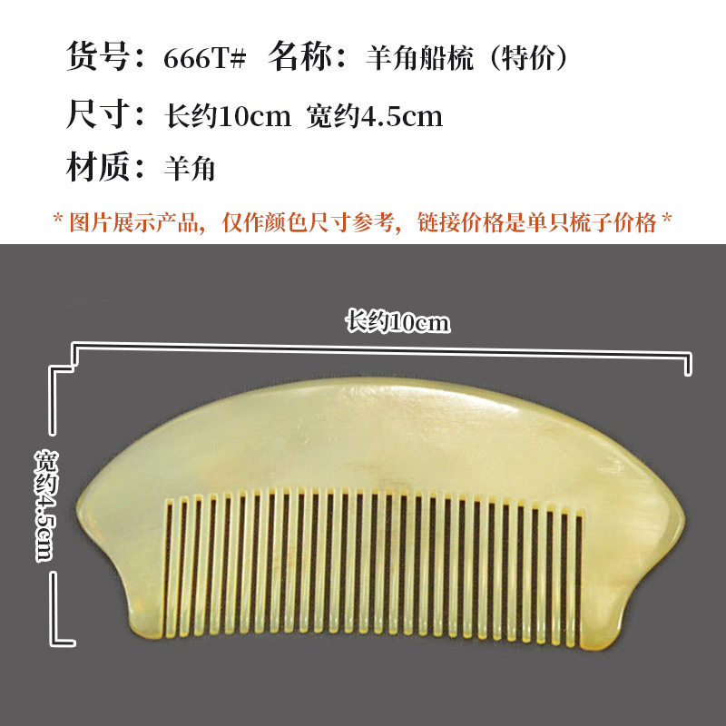 記憶青糸の多くの天然牛角櫛は静電気を減らして髪を保護して櫛をマッサージします。|undefined
