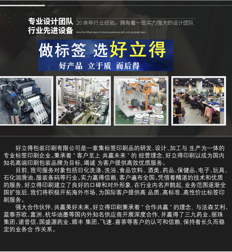 企业介绍2 (9).jpg