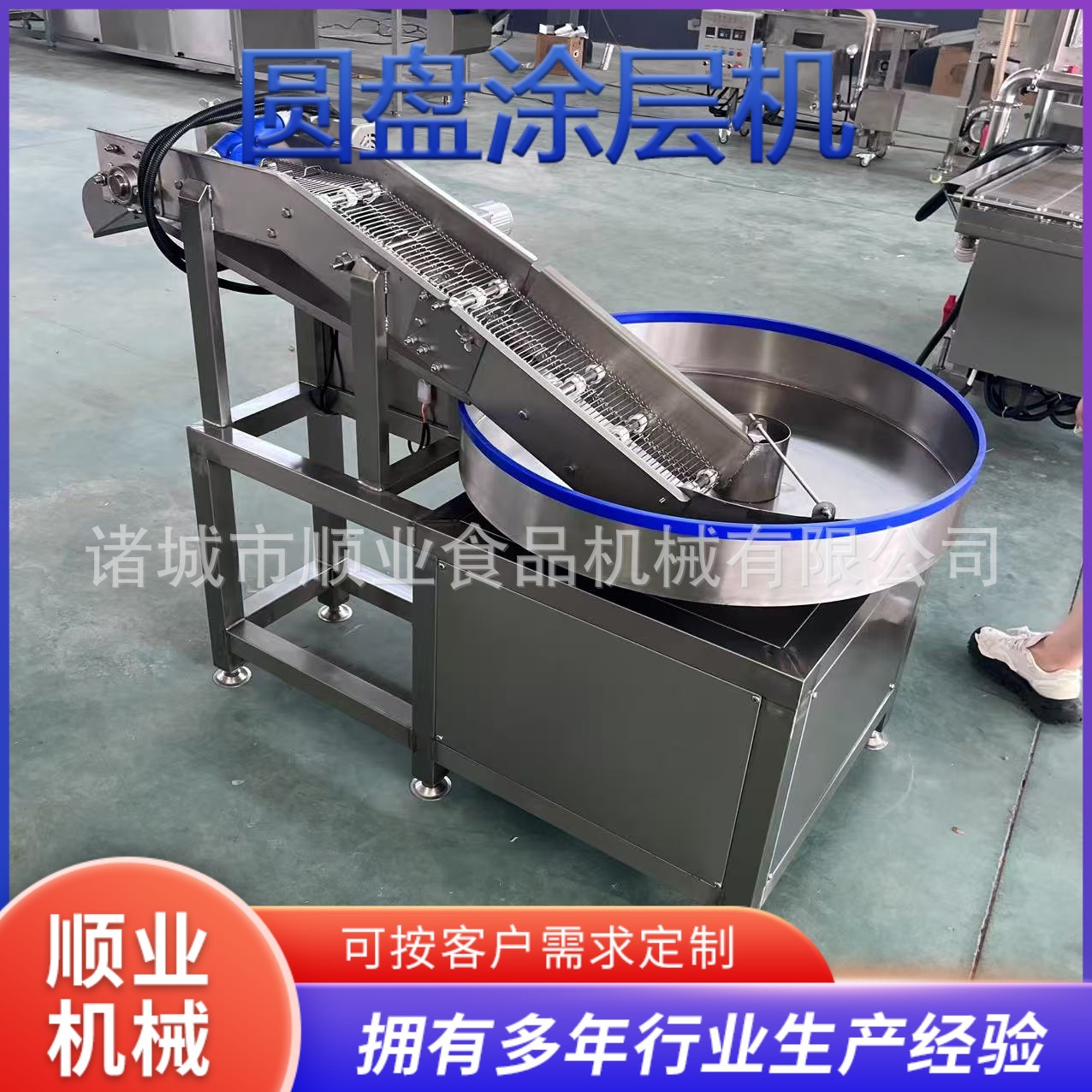 瑞士卷蛋糕巧克力淋浆机 圆盘式上粉机 搭配巧克力涂层机厂家源头