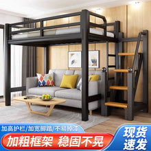 铁艺床学生宿舍上床下桌组合高架床小户型公寓阁楼床简约加厚铁床