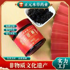 メーカー直送 アメリカ人参玉霊軟膏 アメリカ人参と龍眼肉蒸し薬用食品同源軟膏 栄養軟膏