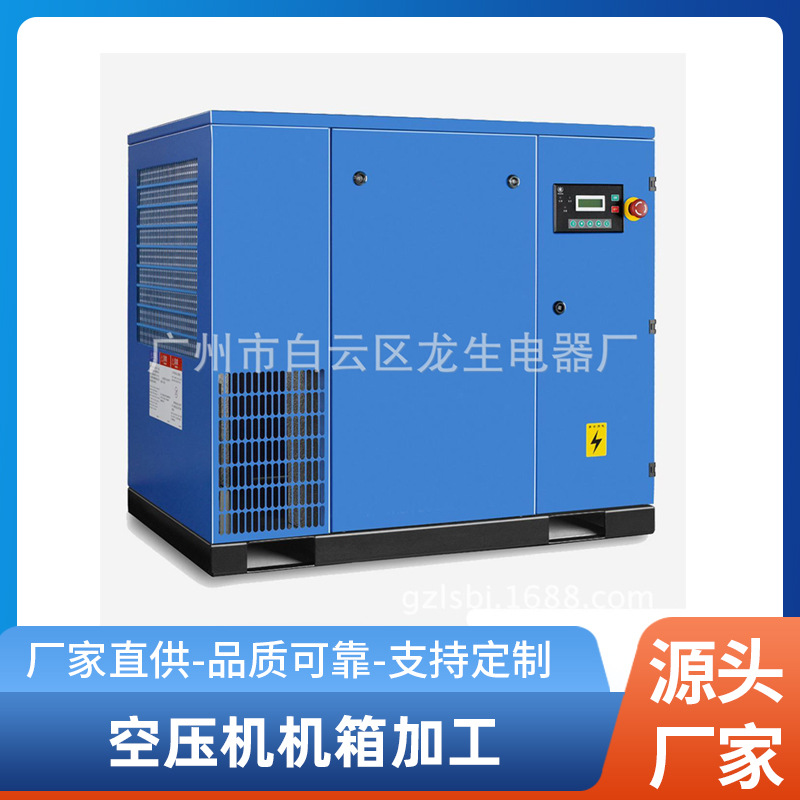 空压机机箱 广州空压机机箱加工 空压机机箱外壳加工