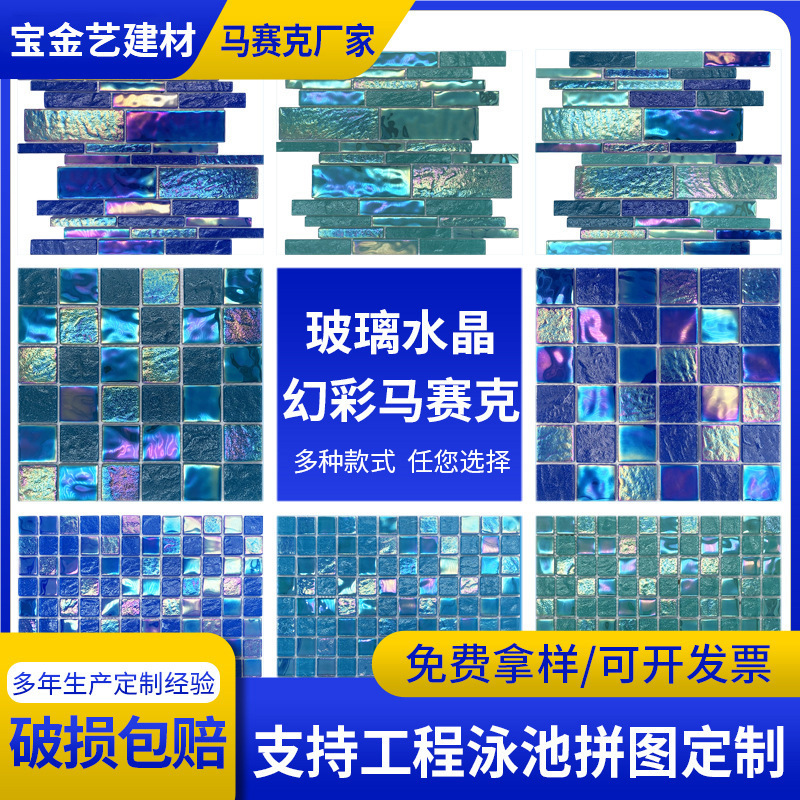 Cross-Border Crystal Glass Long Strip Mosaic Living Room Background Wall Border Pillar Bar Counter Decorative Ceiling Tiles Cross-Border Crystal Glass Long Strip Mosaic Living Room Background Wall Border Pillar Bar Counter Decorative Ceiling Tiles
