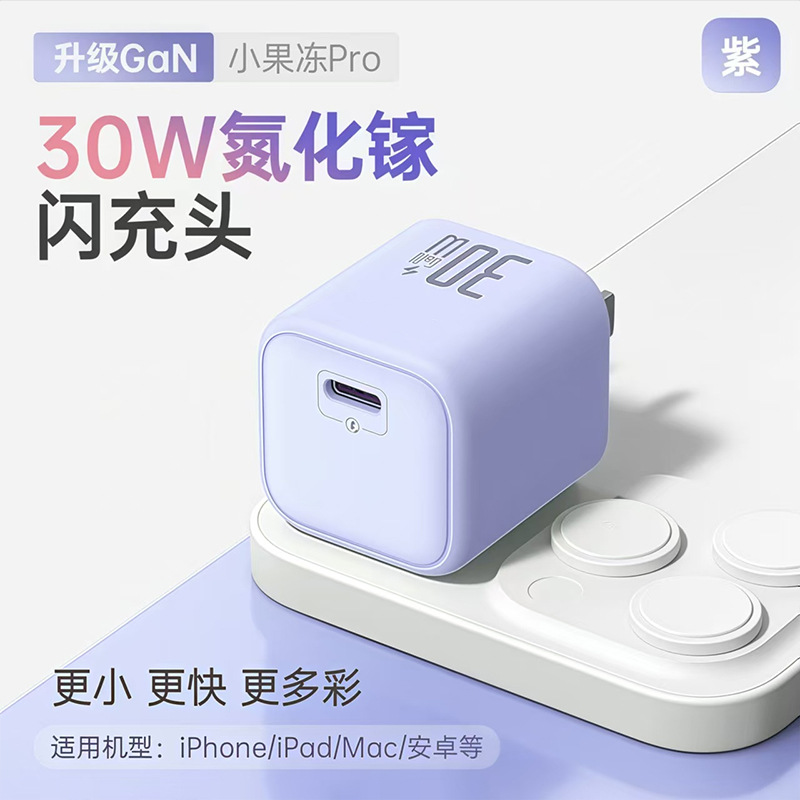 30w gallium nitride-purple [single head]