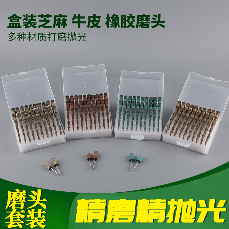 3柄绿芝麻磨头现货金属玉石铝件钢材模具抛光打磨橡胶轮套装批发