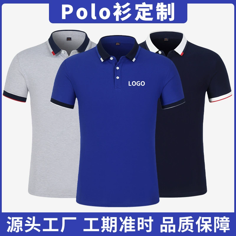 Бизнес рубашка поло комбинезоны DIY корпоративная команда персонал рекламная рубашка с коротким рукавом Вечерняя футболка печать логотипа вышивка