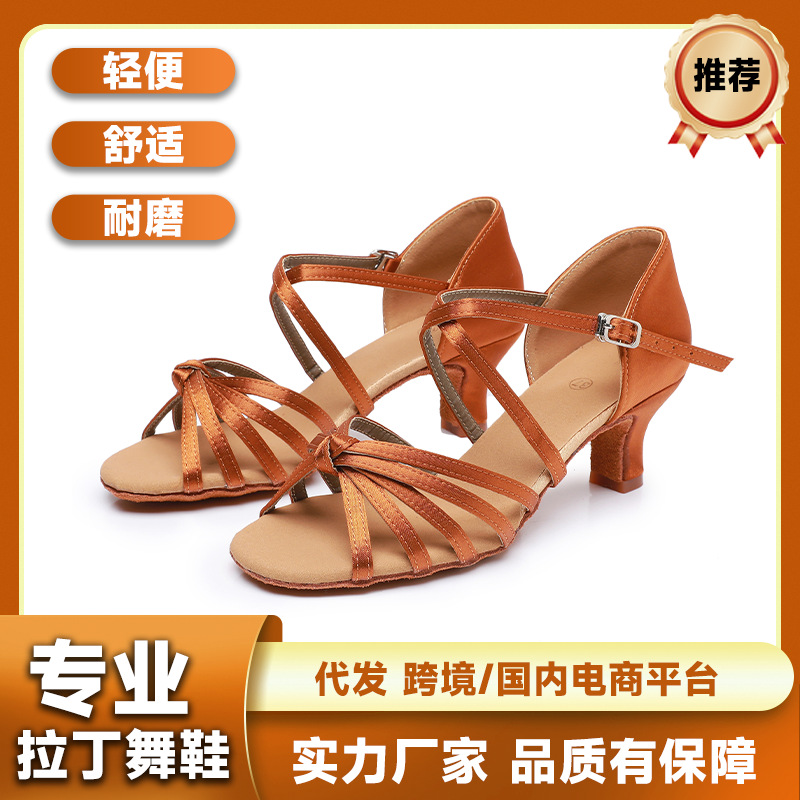 Cross-Border Popular Girls' Latin Dance Shoes with Soles for Teachers, Soft Soles for Square Dance, Wear-Resistant Performance Competitions