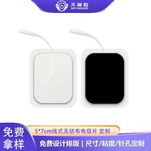 定制50x70mm理疗电极片无纺布扣式连接线医用导电贴片 支持OEMODM