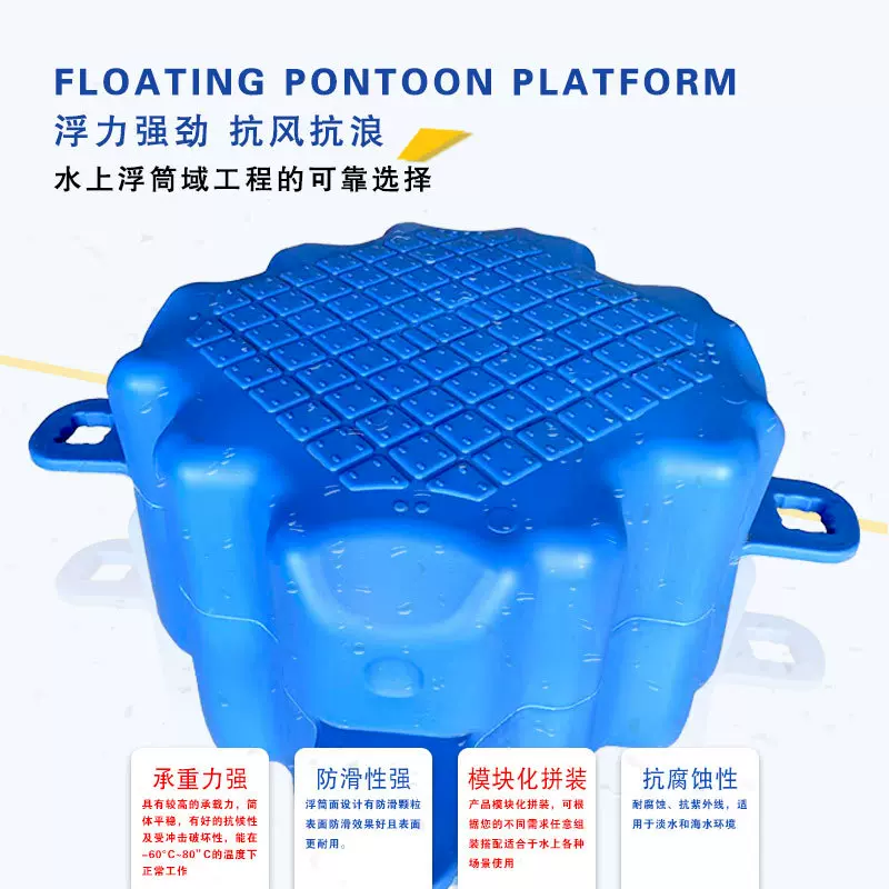 塑料浮筒 海上码头水上浮桥浮筒 大浮力实心浮台浮桶钓台养殖浮桥