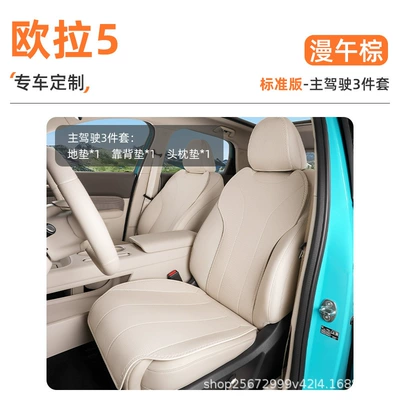 cushion, 26 models, special all-season | Seat cushion, seat cover - mantu-brown3-piece-set-drivers-seat-cushion-backrest-cushion-headrest-cushion-euler-5
