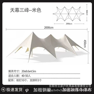 Camping Outdoor Canopy Tent Extra-Large Camp Use Wanzhongshan Sunshade Rainproof Single Peak Double Peak Leisure Sunshade Shelter