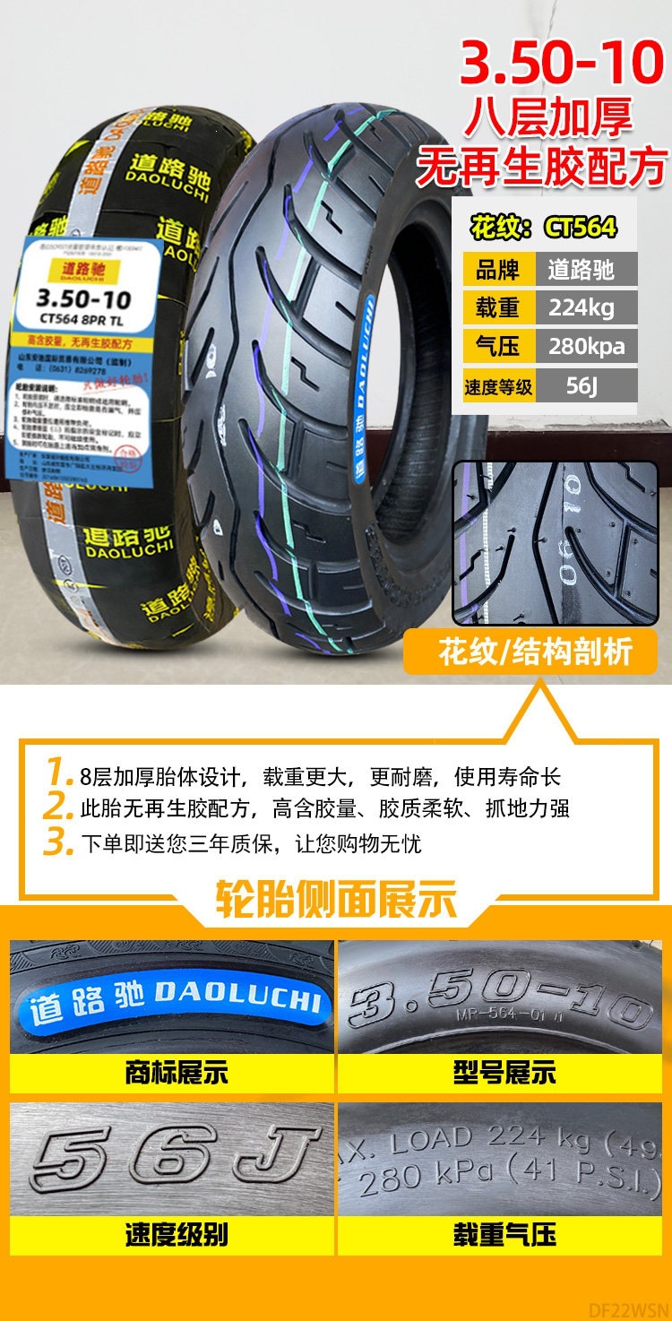 Suitable for Zhengxin tires 3.50-0, vacuum tires for electric scooters 350-0, and other motorcycles