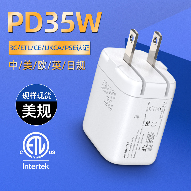 Pd30W/33W/35W Us Standard Mobile Phone Fast Charging Etl.Fcc Certified Foldableing Charging Head A+C Dual Output Charging