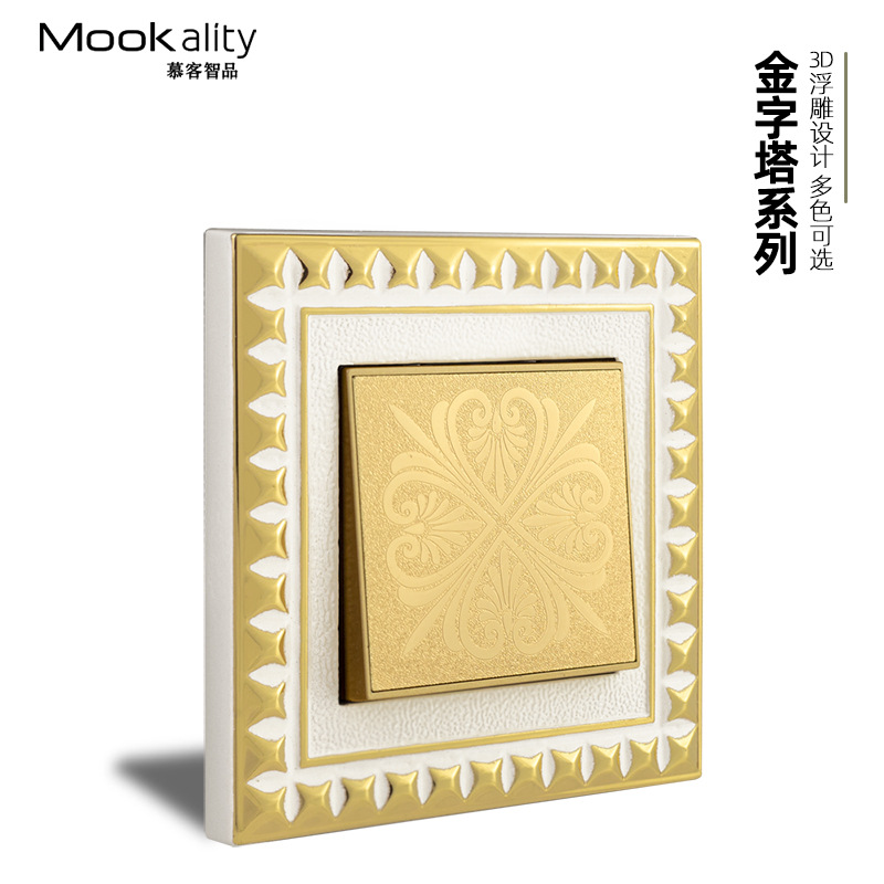 私人制作金字塔系列黄铜墙壁开关面板五孔插座86暗装家用别墅开关
