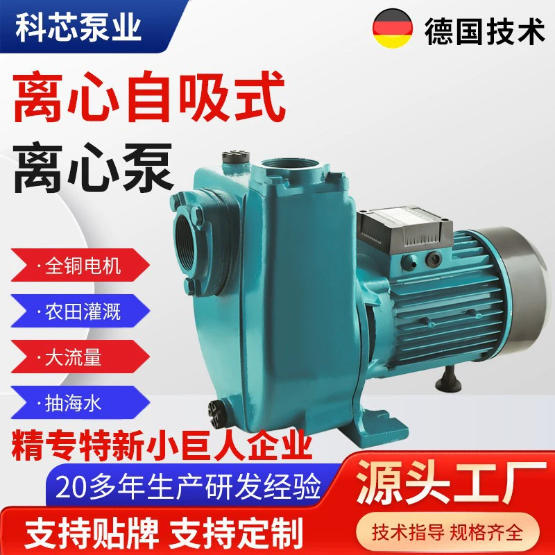 Центробежный насос 220V большой расход насос насоса насоса для очистки сельскохозяйственных сточных вод септик для сброса сточных вод центробежный насос для орошения сельскохозяйственных угодий